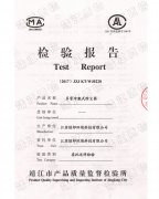 多管冲激式除尘器检测报告